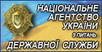 Національне агенство України