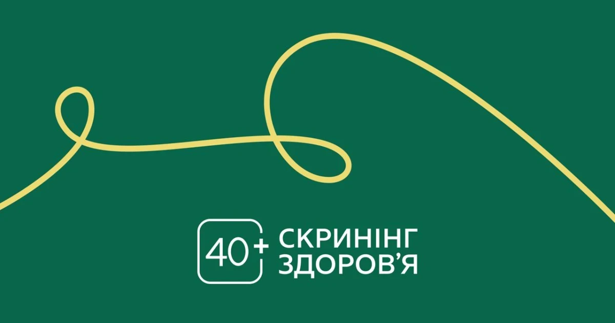 Національна програма скринінг здоров’я 40+