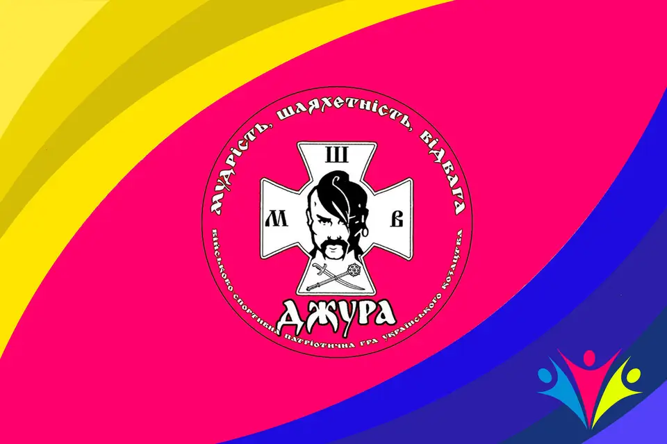 Про підвищення обізнаності суспільства та роль гри «Джура»