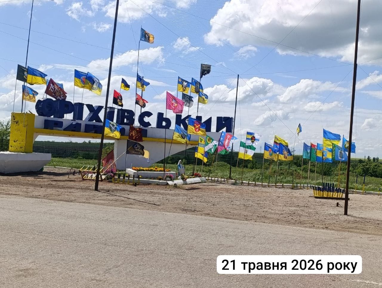 Стела незламності: прапори громад знову майорять на Оріхівському рубежі