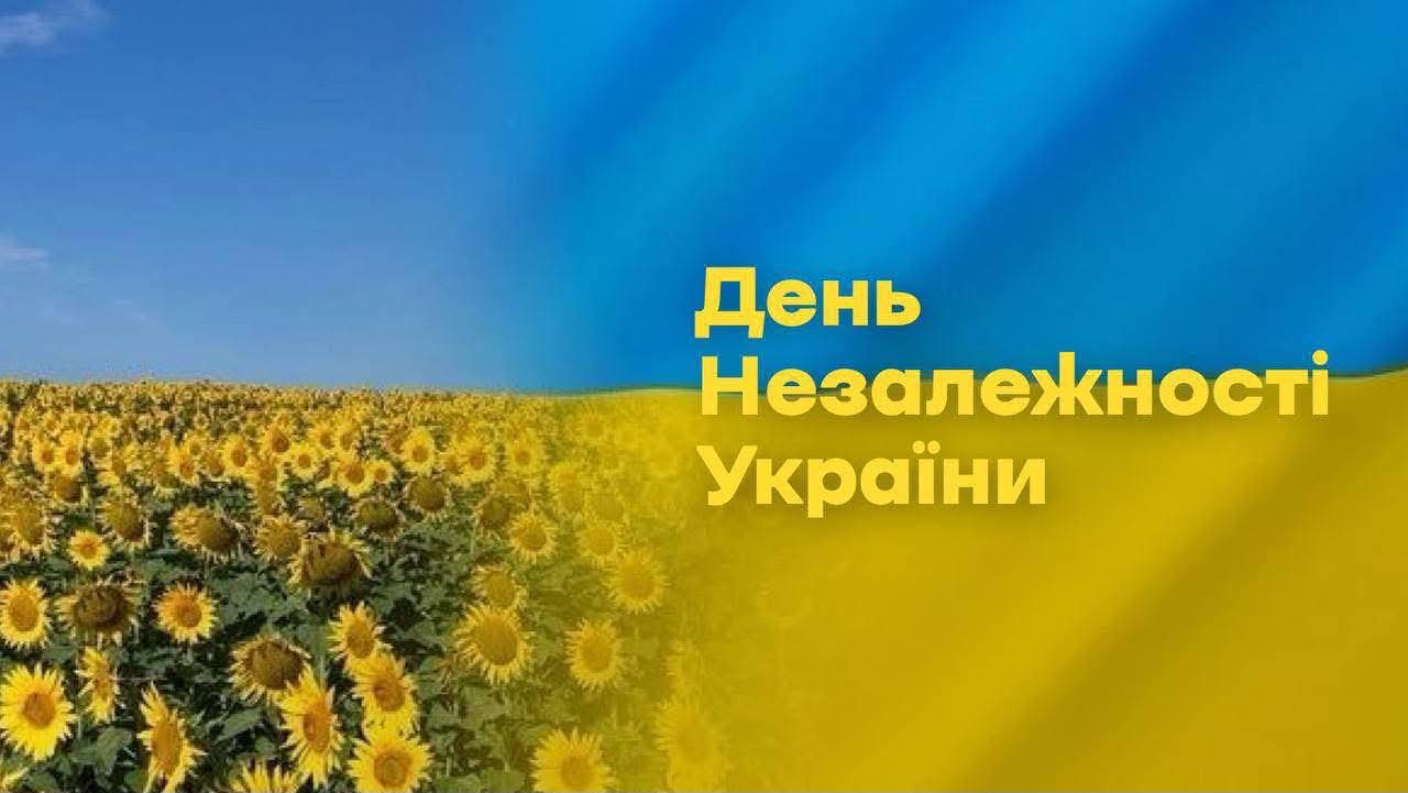 Виставка архівних документів «24 серпня –День Незалежності України»