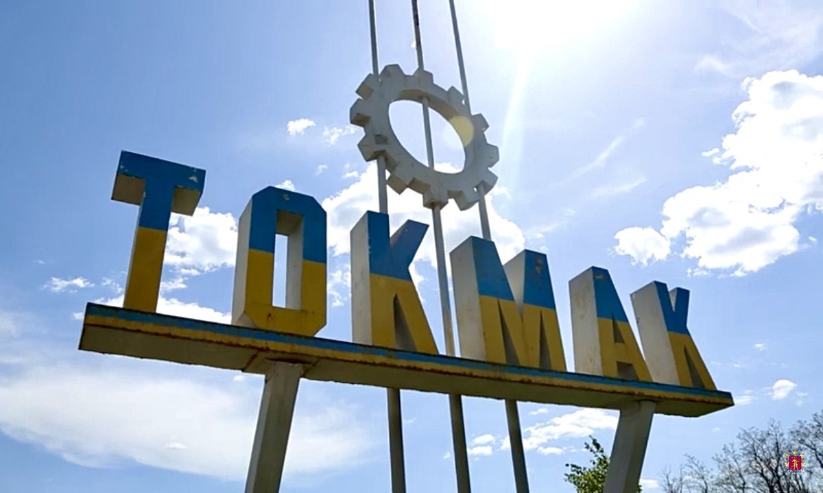 День міста Токмак